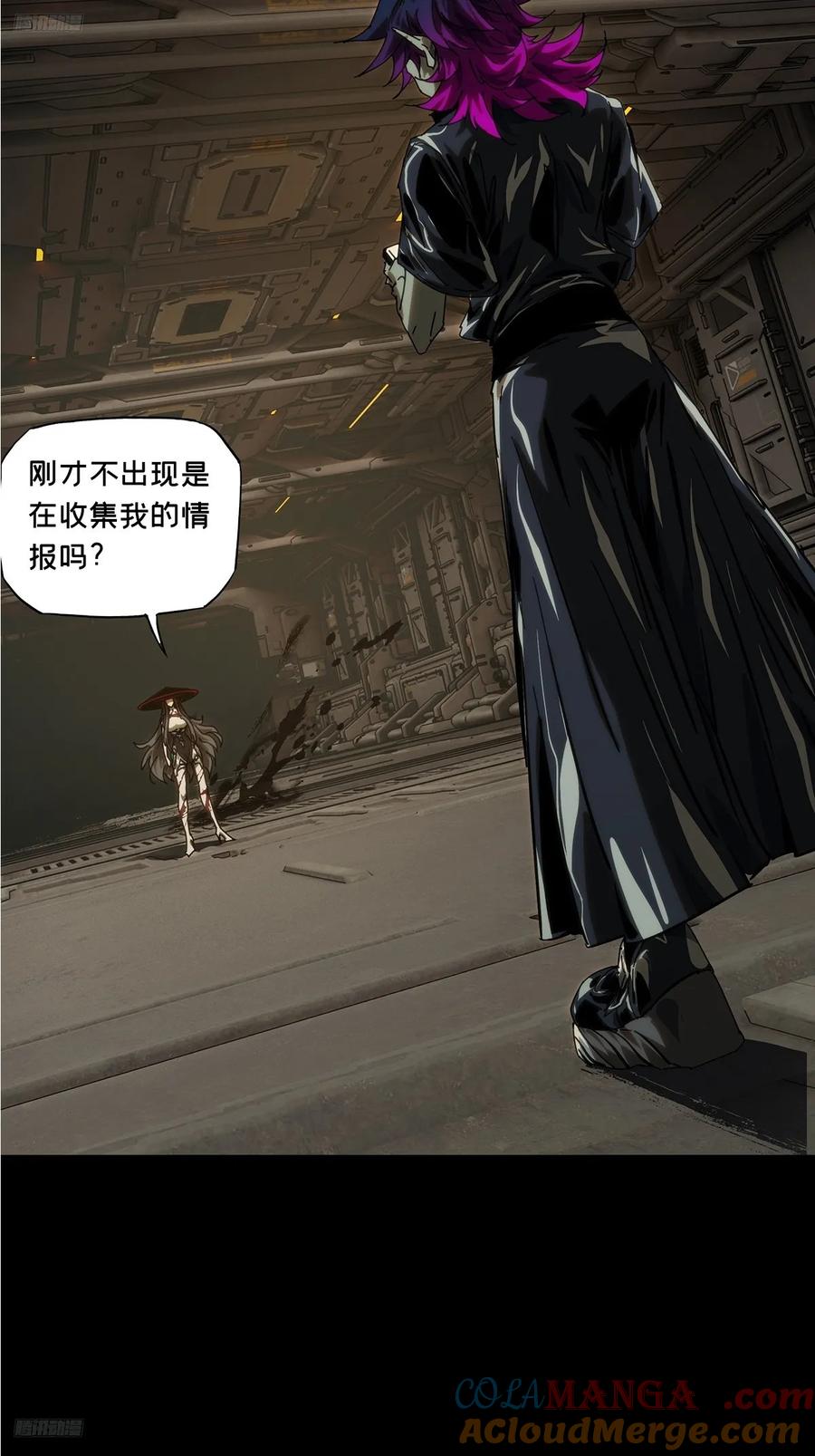 大象无形 第四百四十二章_游戏中 第3页