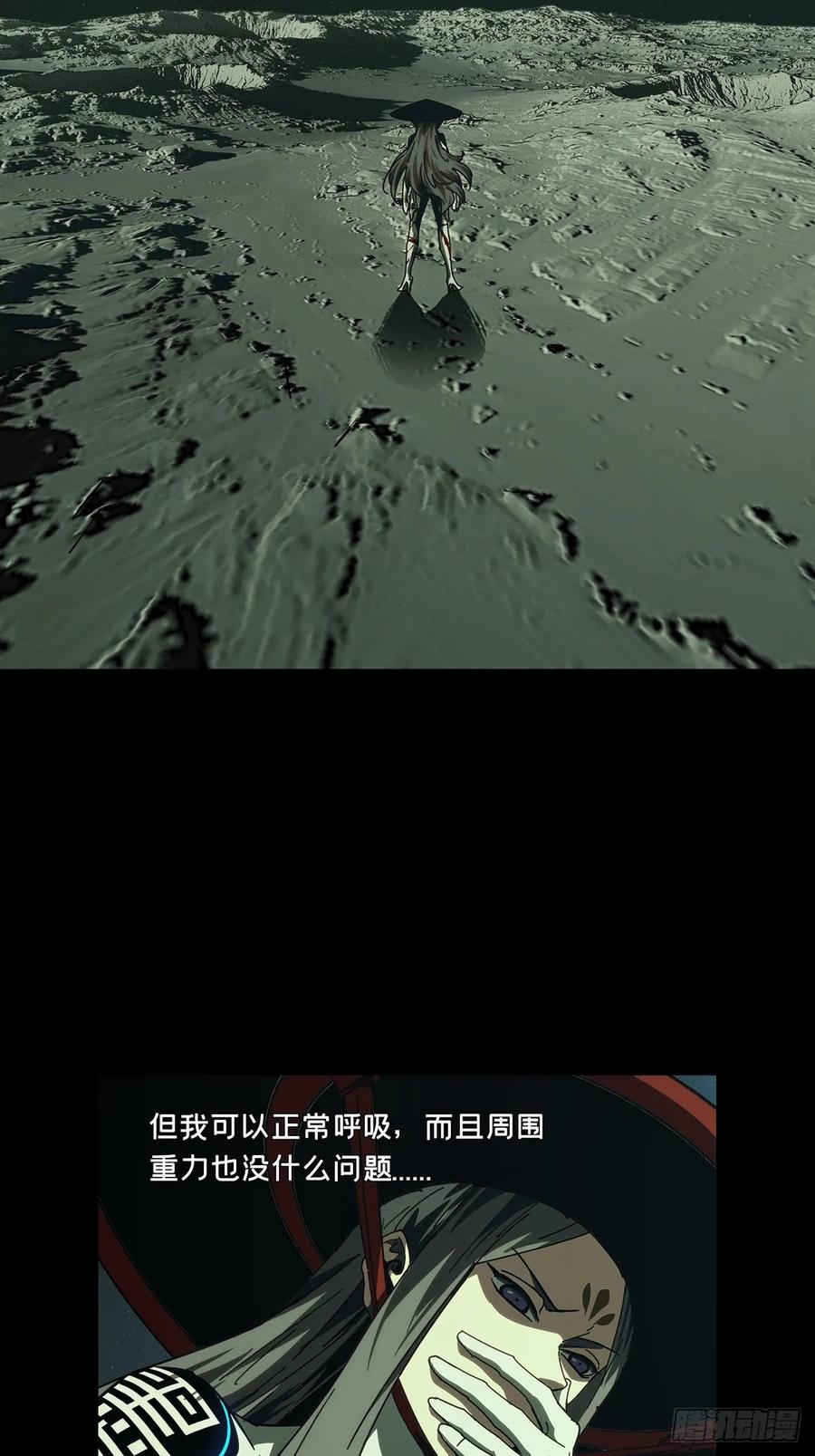 大象无形 第四百四十二章_游戏中 第30页