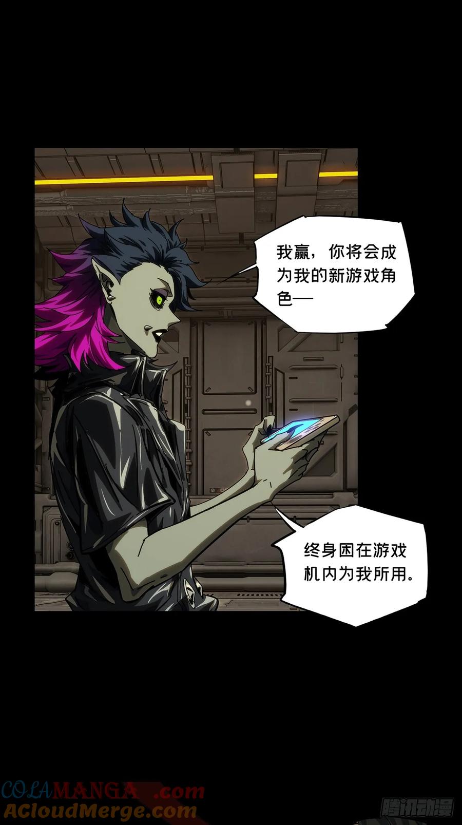 大象无形 第四百四十二章_游戏中 第37页