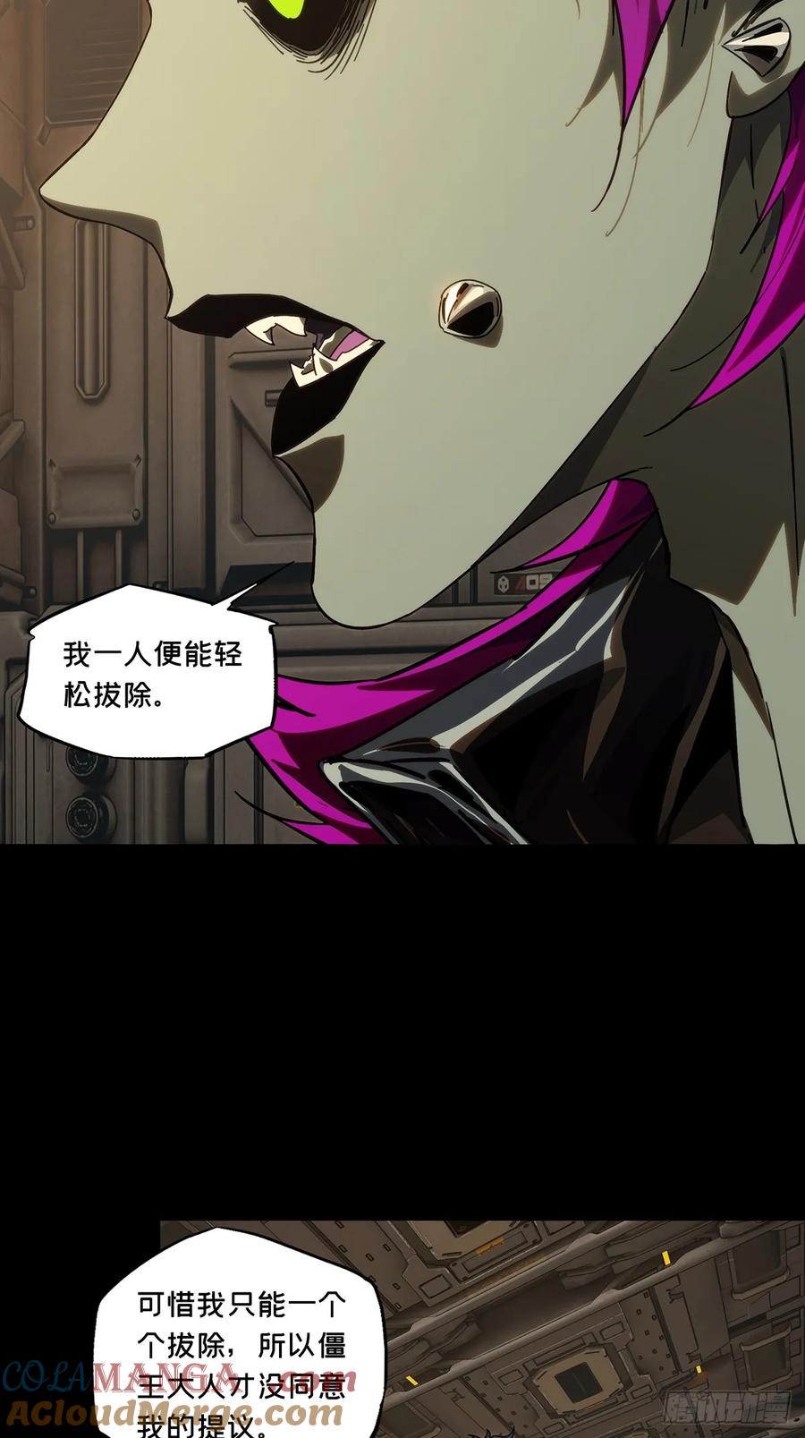 大象无形 第四百四十二章_游戏中 第15页