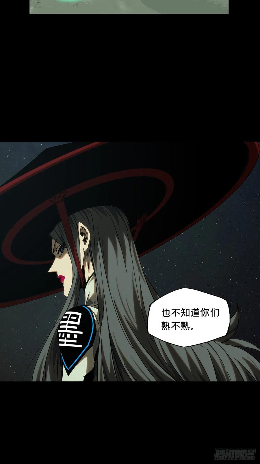 大象无形 第四百四十二章_游戏中 第40页