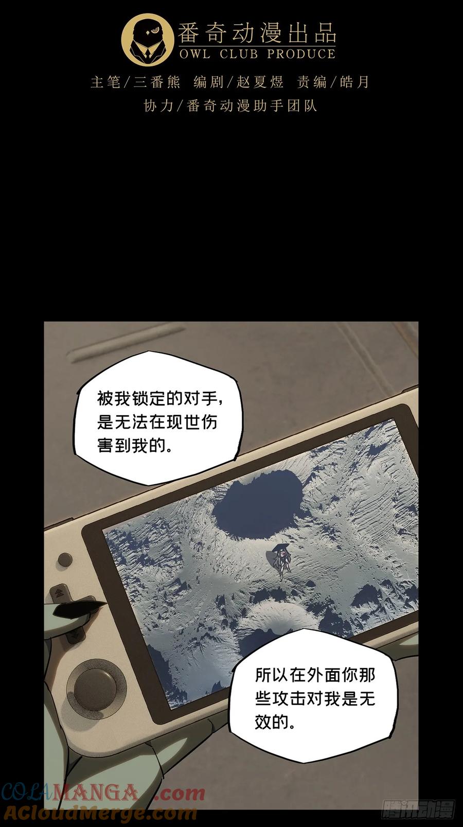 大象无形 第四百四十二章_游戏中 第35页