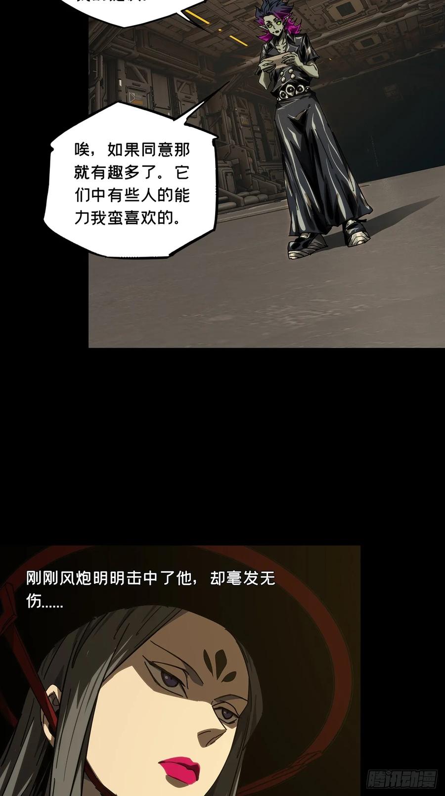 大象无形 第四百四十二章_游戏中 第16页