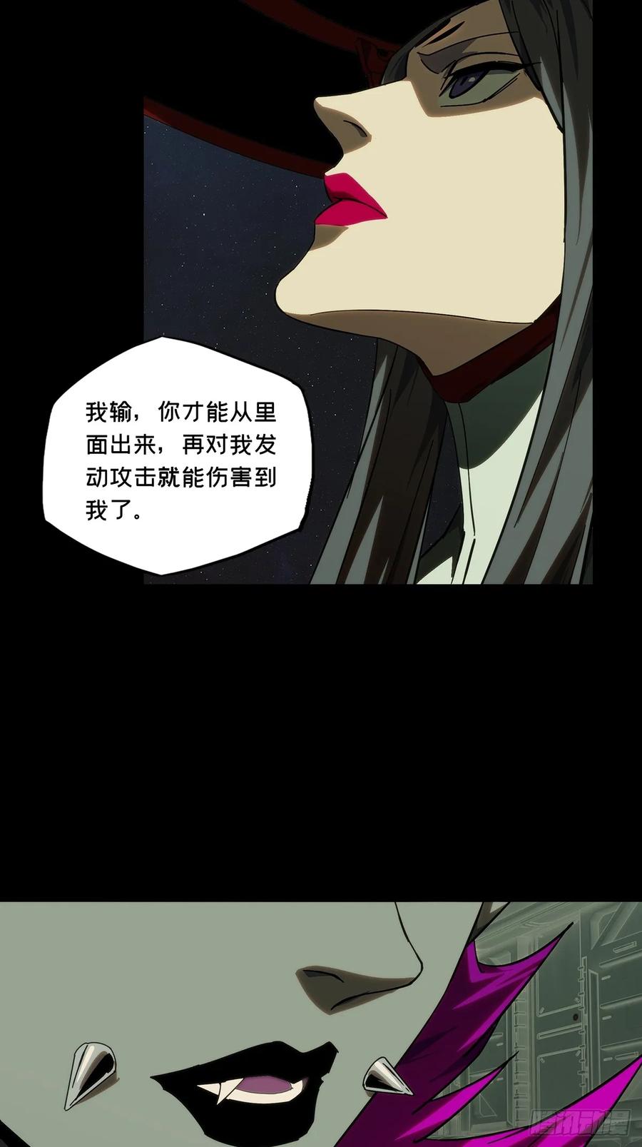 大象无形 第四百四十二章_游戏中 第38页
