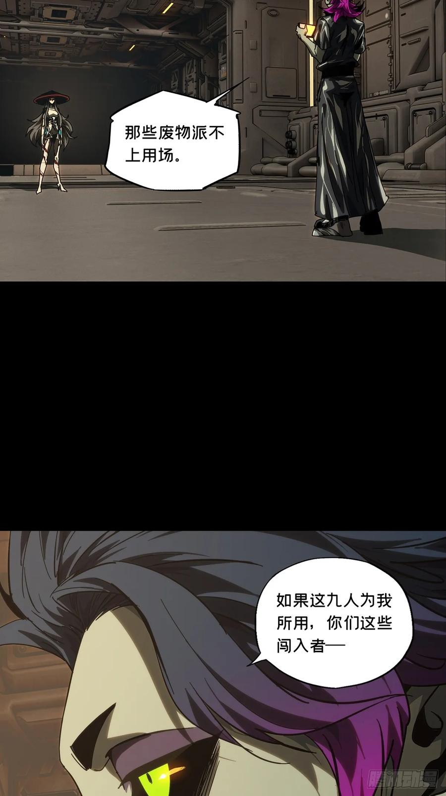 大象无形 第四百四十二章_游戏中 第14页