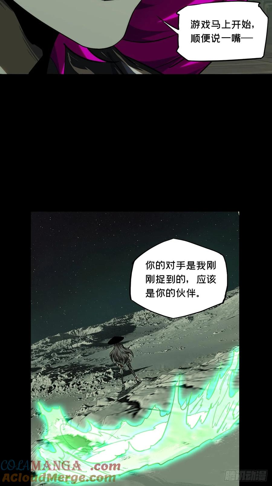 大象无形 第四百四十二章_游戏中 第39页
