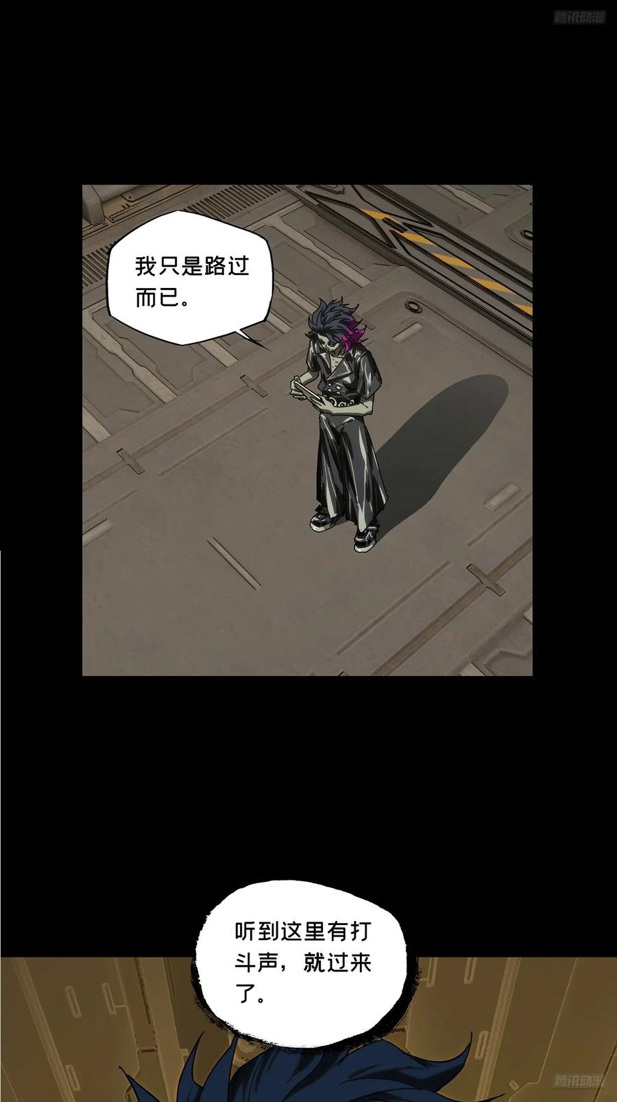 大象无形 第四百四十二章_游戏中 第10页