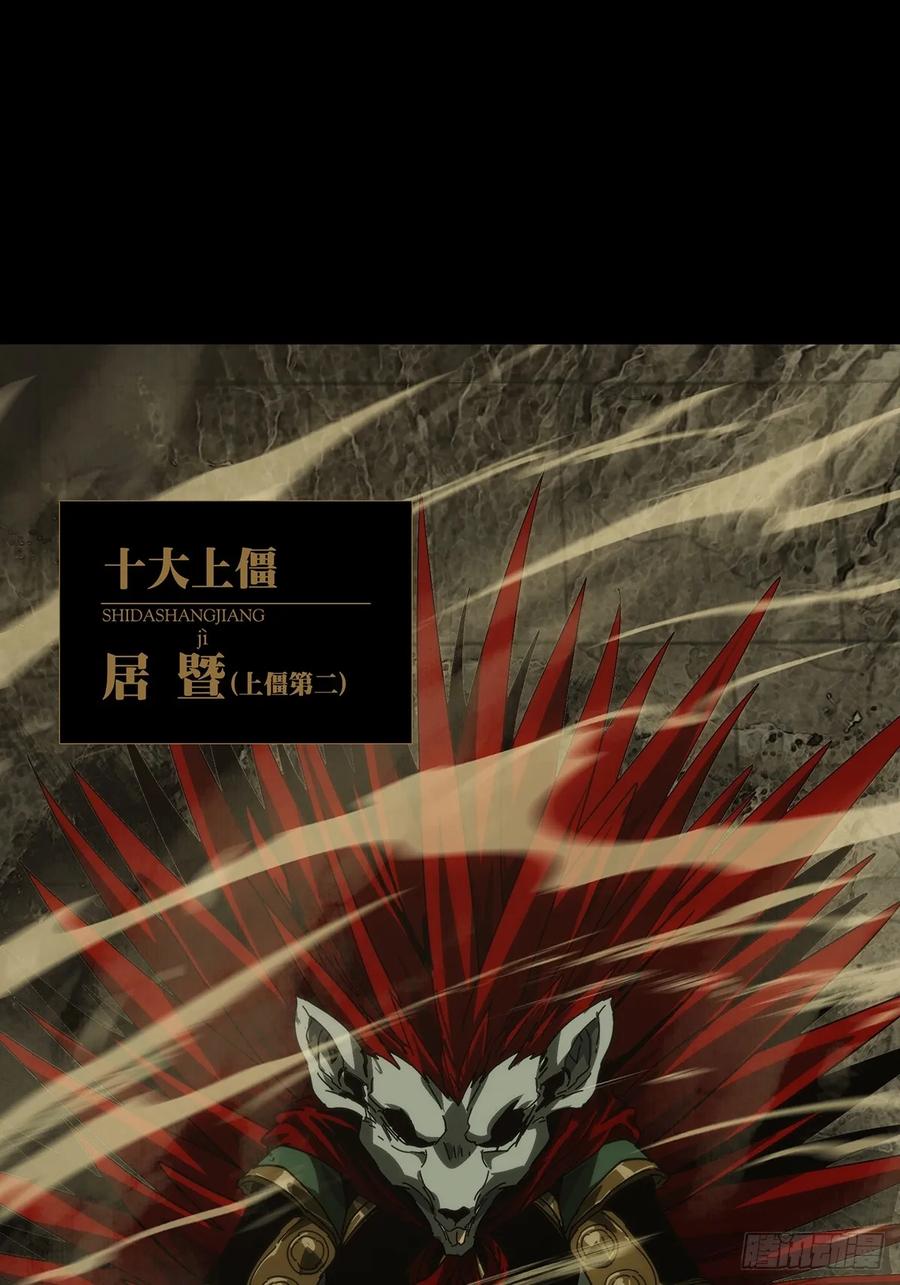 大象无形 第四百四十三章_游戏下 第28页