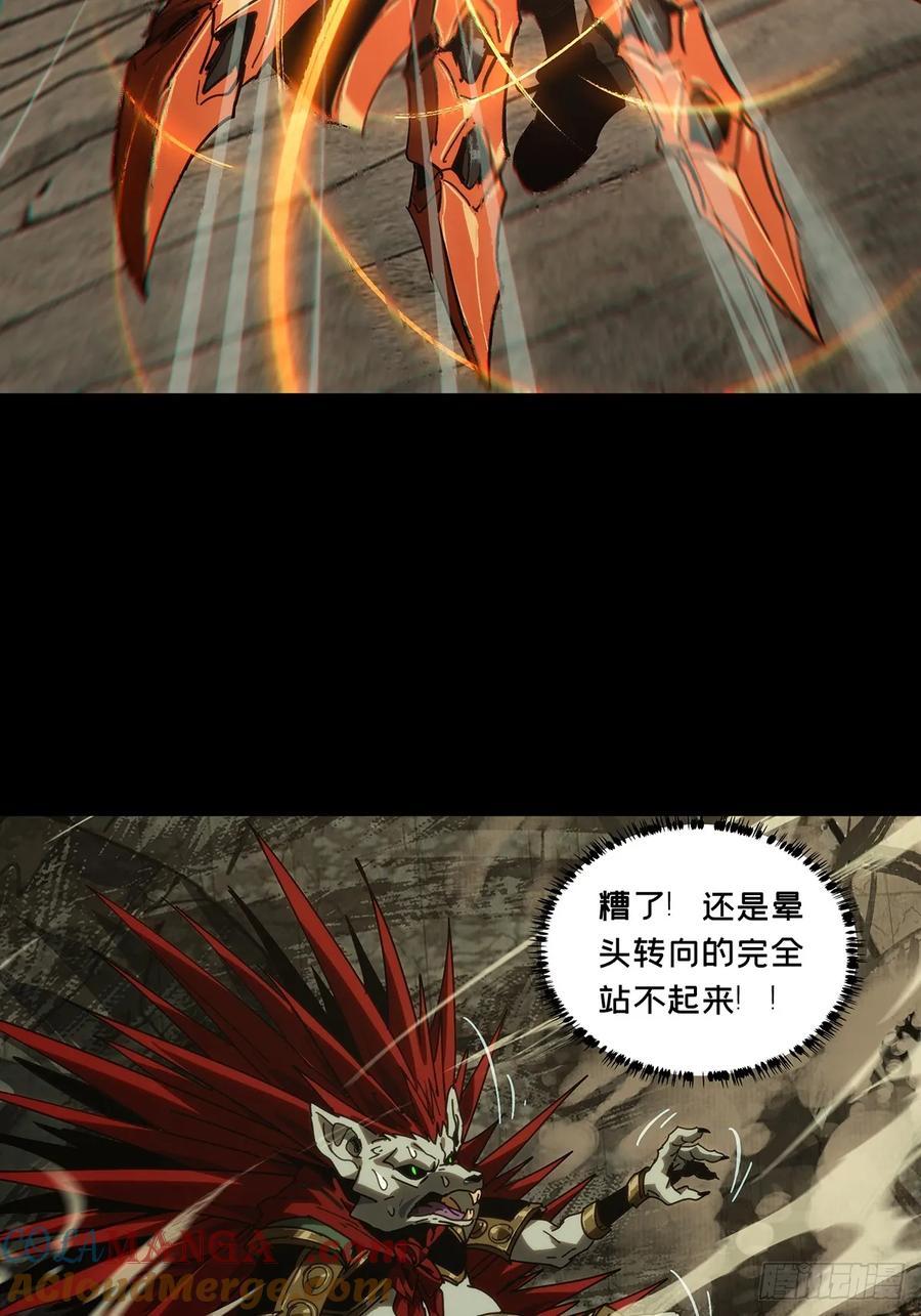 大象无形 第四百四十三章_游戏下 第35页