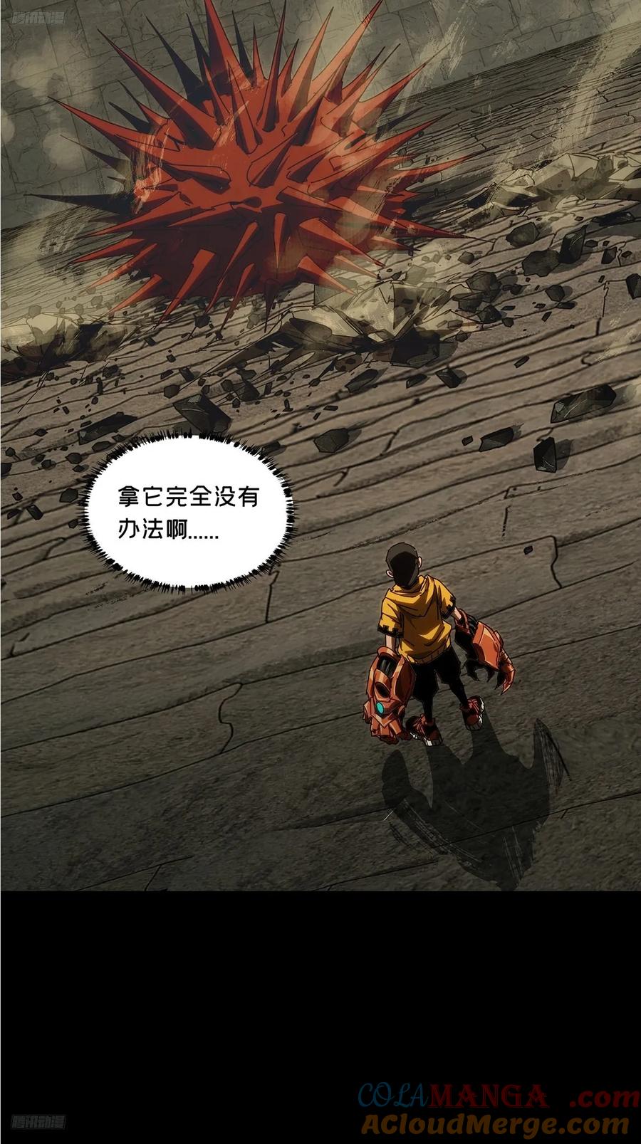 大象无形 第四百四十三章_游戏下 第3页