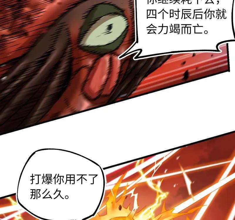 传武 第474话 第三卷 157 断物 第53页