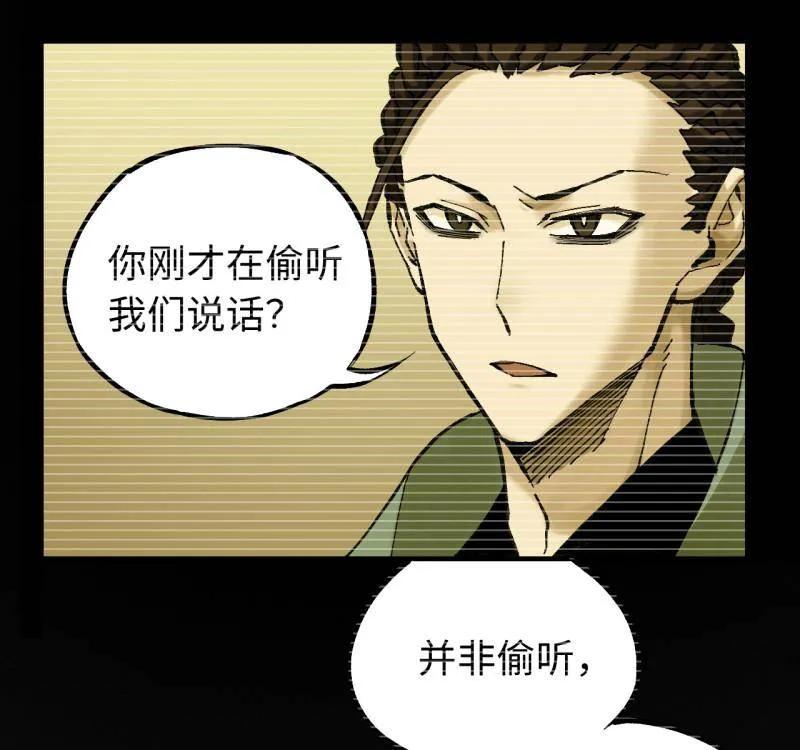 传武 第474话 第三卷 157 断物 第41页