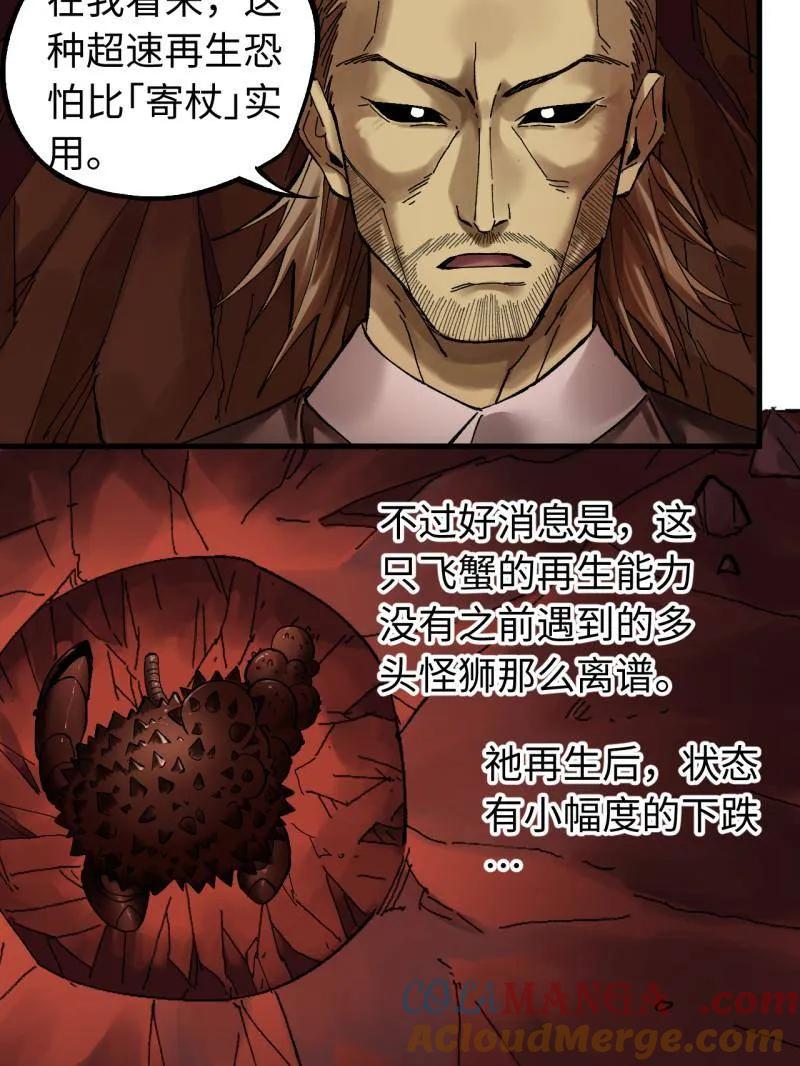 传武 第474话 第三卷 157 断物 第28页