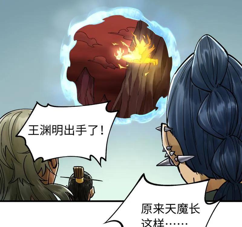 传武 第474话 第三卷 157 断物 第36页