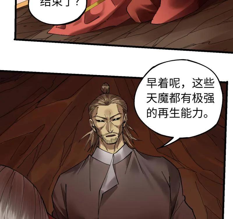 传武 第474话 第三卷 157 断物 第23页