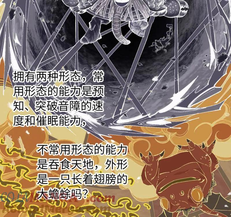 传武 第474话 第三卷 157 断物 第61页