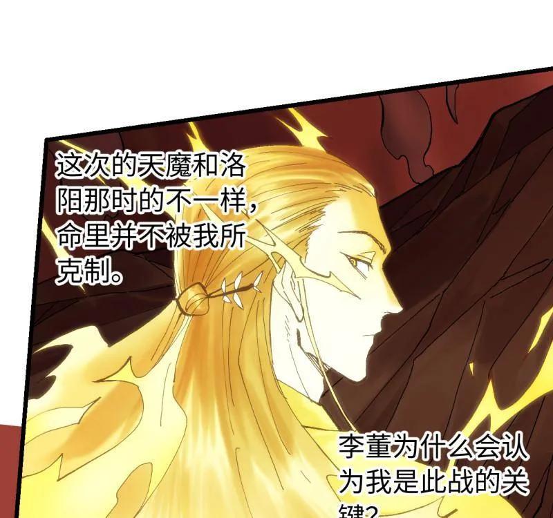 传武 第474话 第三卷 157 断物 第20页