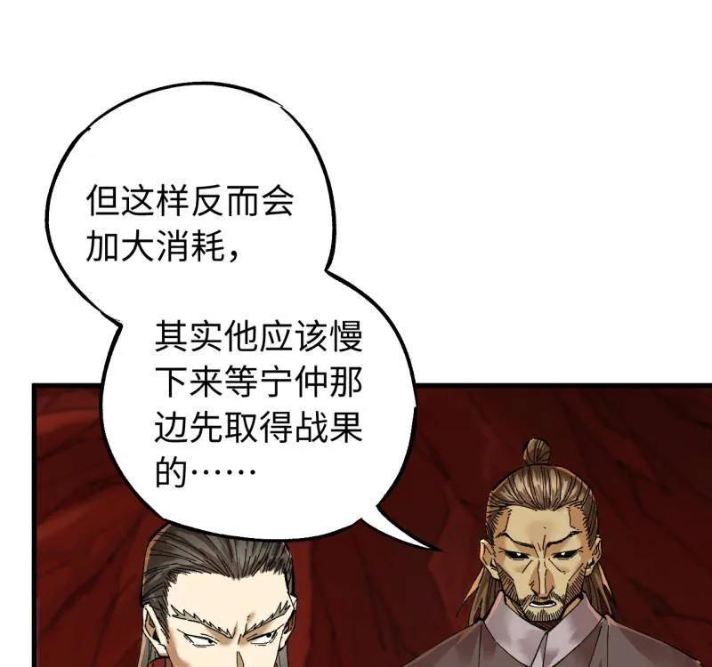 传武 第474话 第三卷 157 断物 第57页
