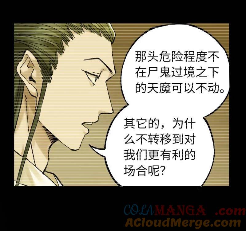 传武 第474话 第三卷 157 断物 第40页