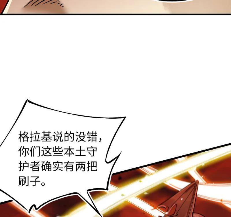传武 第474话 第三卷 157 断物 第51页