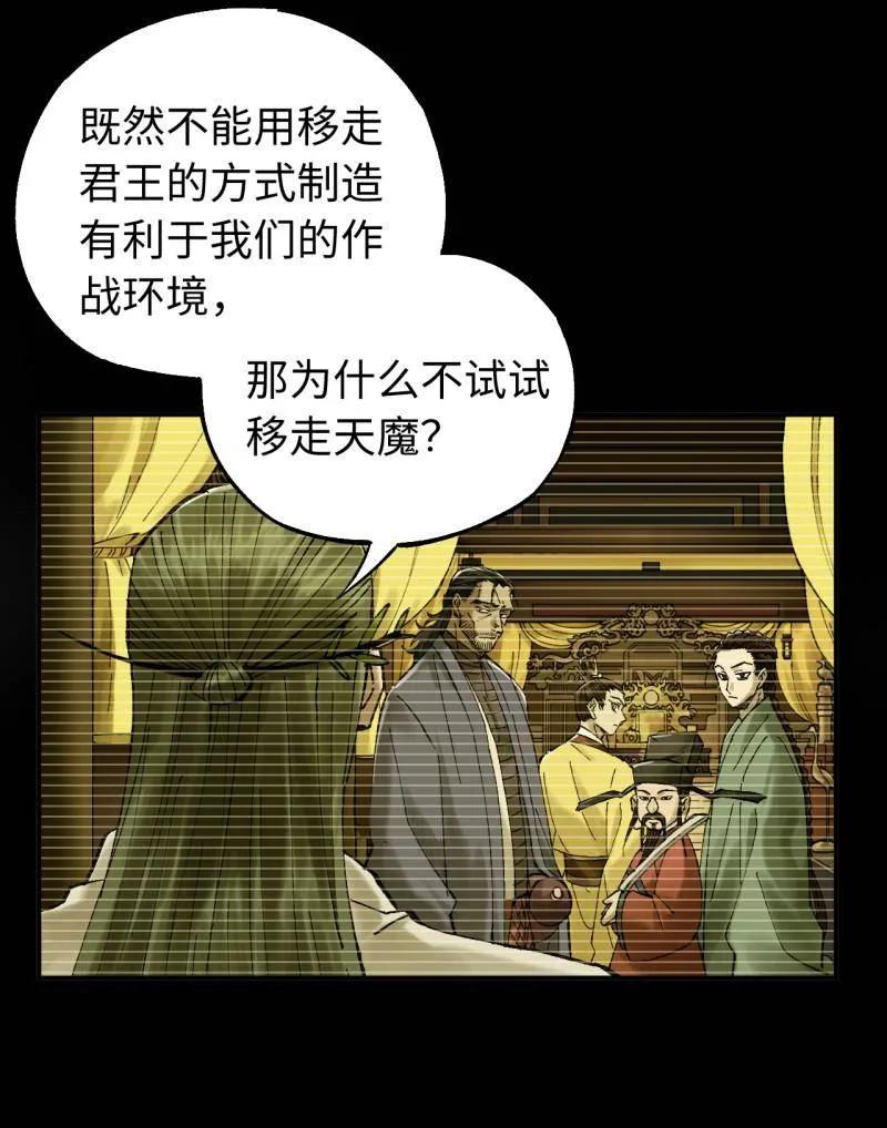 传武 第474话 第三卷 157 断物 第38页
