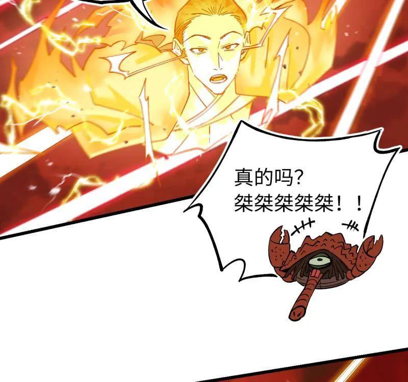 传武 第474话 第三卷 157 断物 第54页