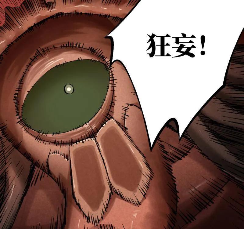 传武 第474话 第三卷 157 断物 第33页