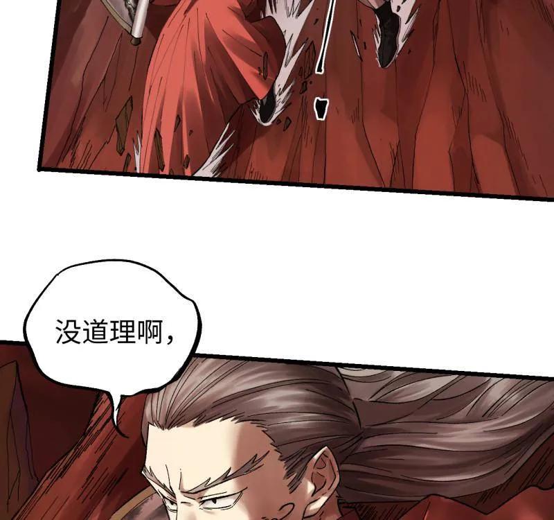 传武 第474话 第三卷 157 断物 第2页