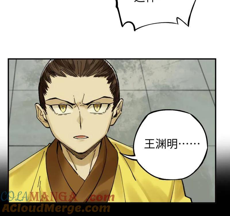 传武 第474话 第三卷 157 断物 第37页