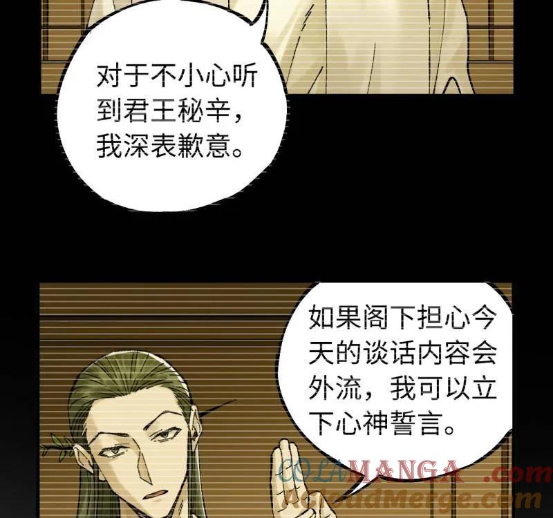 传武 第474话 第三卷 157 断物 第43页