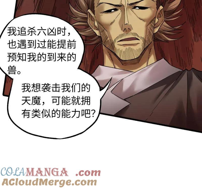 传武 第474话 第三卷 157 断物 第4页