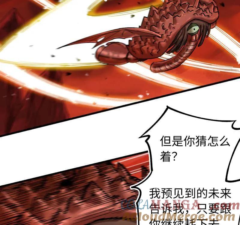 传武 第474话 第三卷 157 断物 第52页