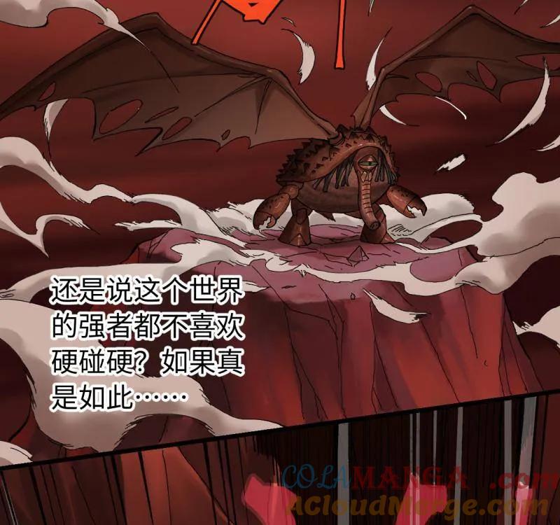 传武 第474话 第三卷 157 断物 第7页
