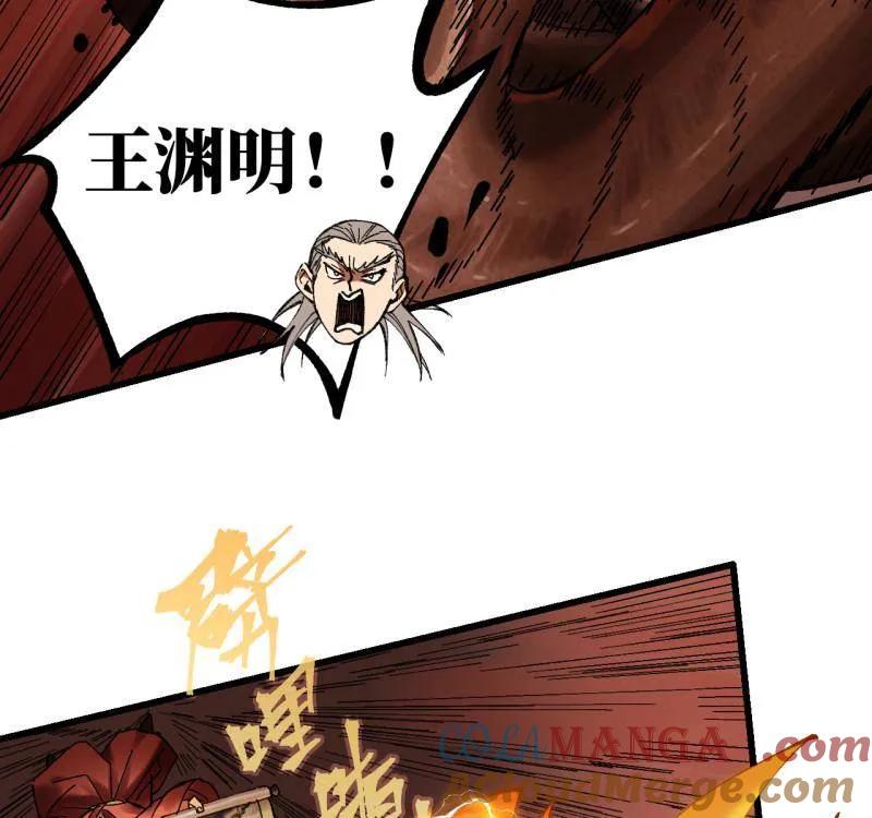 传武 第474话 第三卷 157 断物 第13页