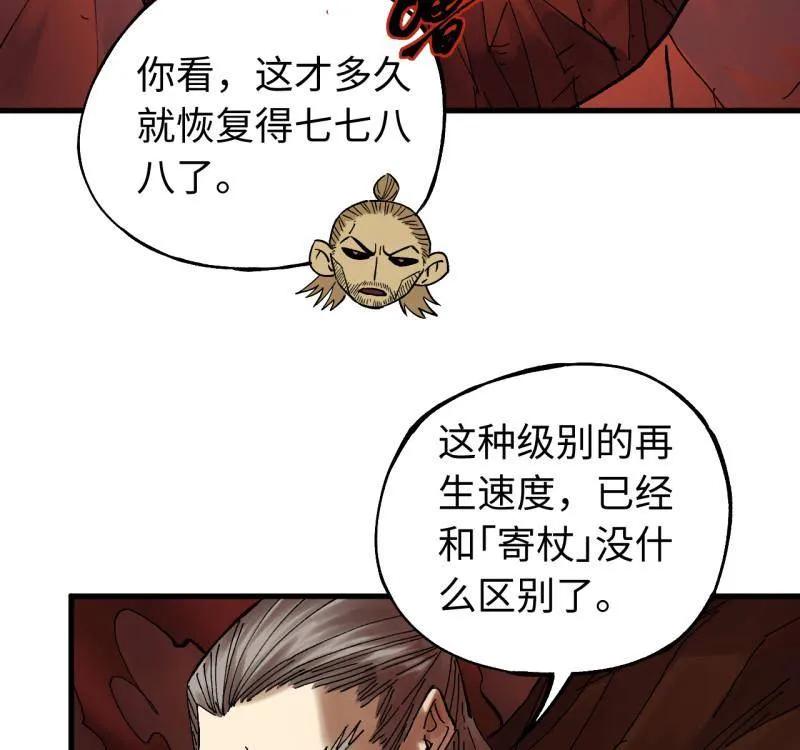 传武 第474话 第三卷 157 断物 第26页