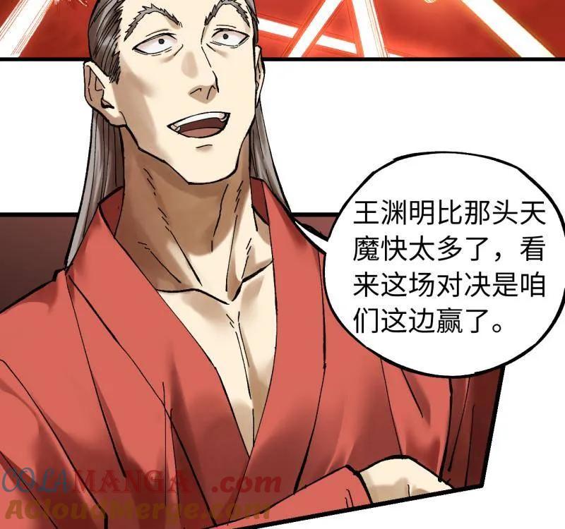 传武 第474话 第三卷 157 断物 第46页