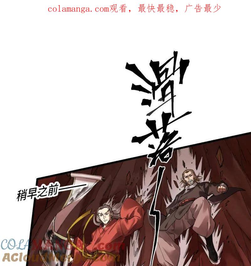 传武 第474话 第三卷 157 断物 第1页