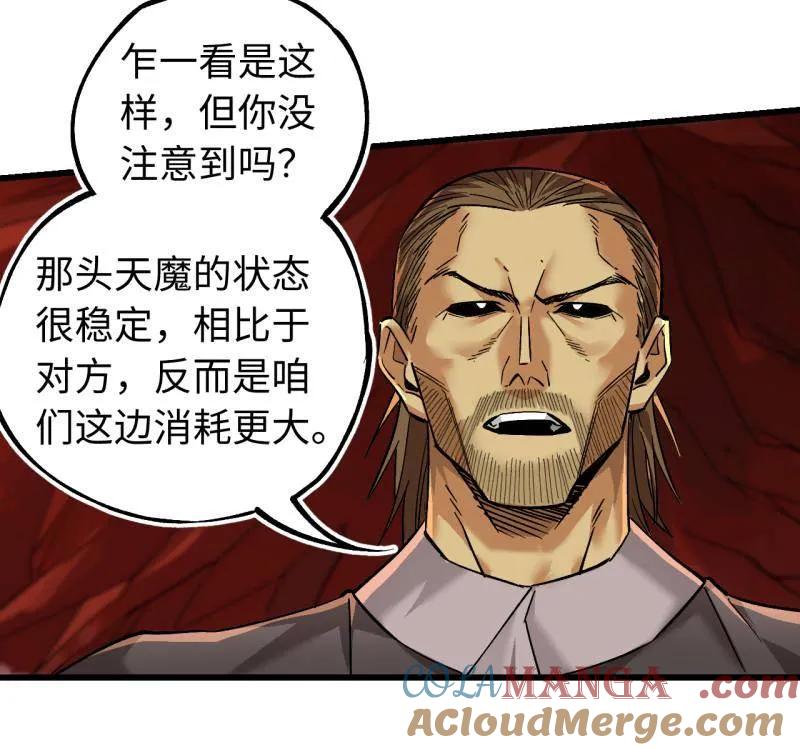 传武 第474话 第三卷 157 断物 第49页