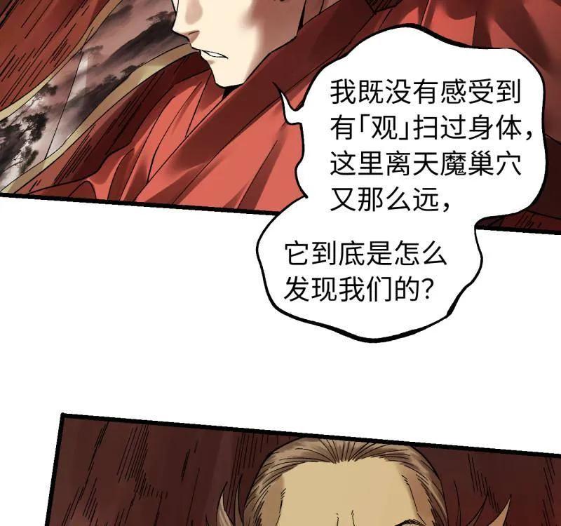 传武 第474话 第三卷 157 断物 第3页