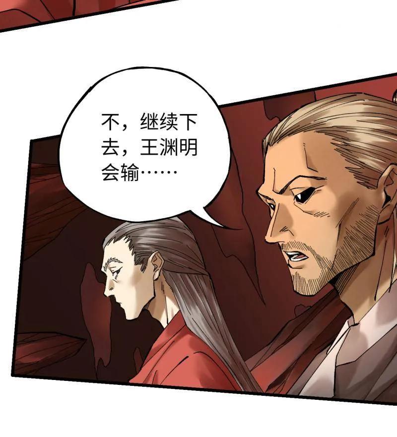 传武 第474话 第三卷 157 断物 第47页