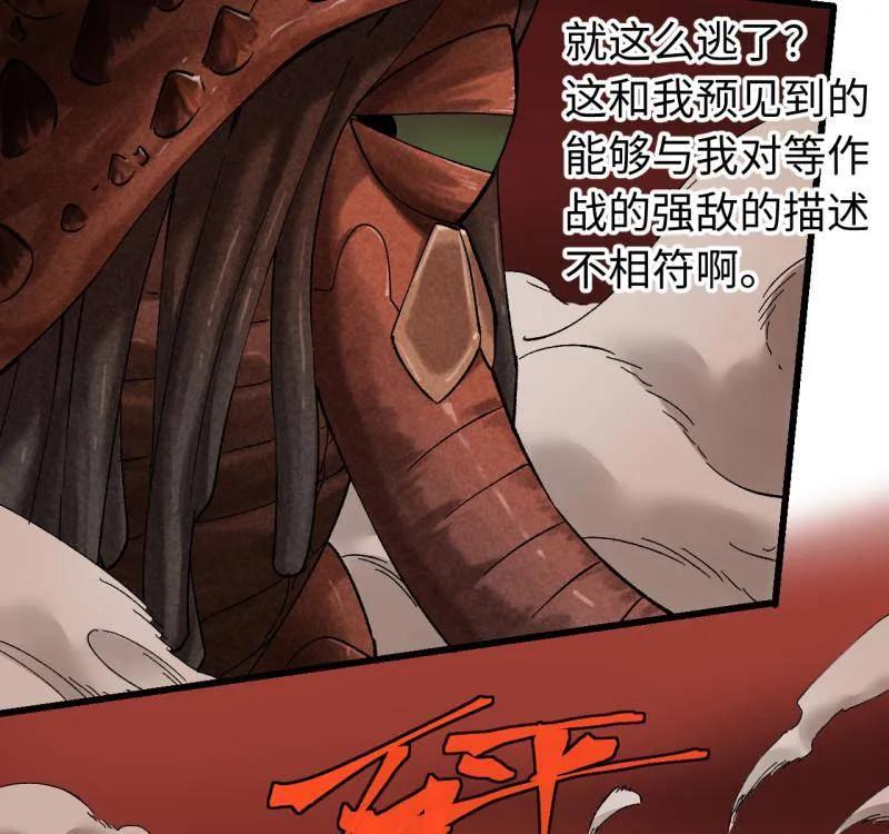 传武 第474话 第三卷 157 断物 第6页