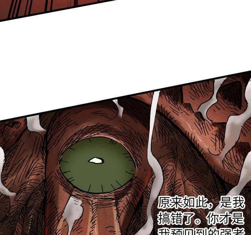 传武 第474话 第三卷 157 断物 第18页