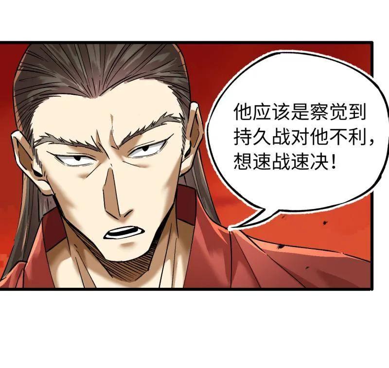 传武 第474话 第三卷 157 断物 第56页