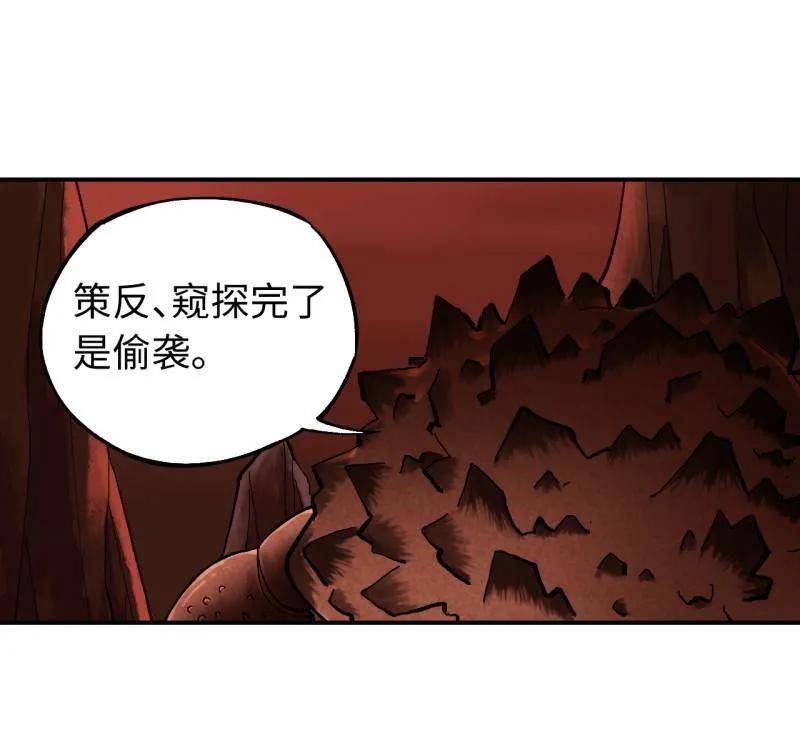 传武 第474话 第三卷 157 断物 第30页
