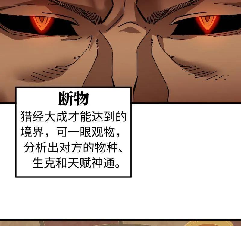 传武 第474话 第三卷 157 断物 第59页