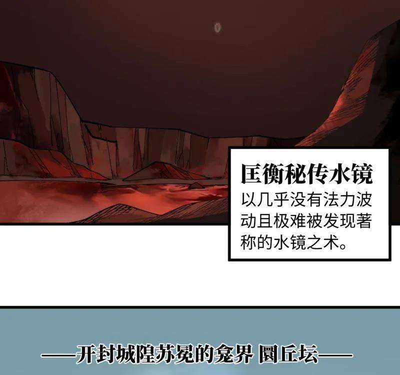 传武 第474话 第三卷 157 断物 第35页