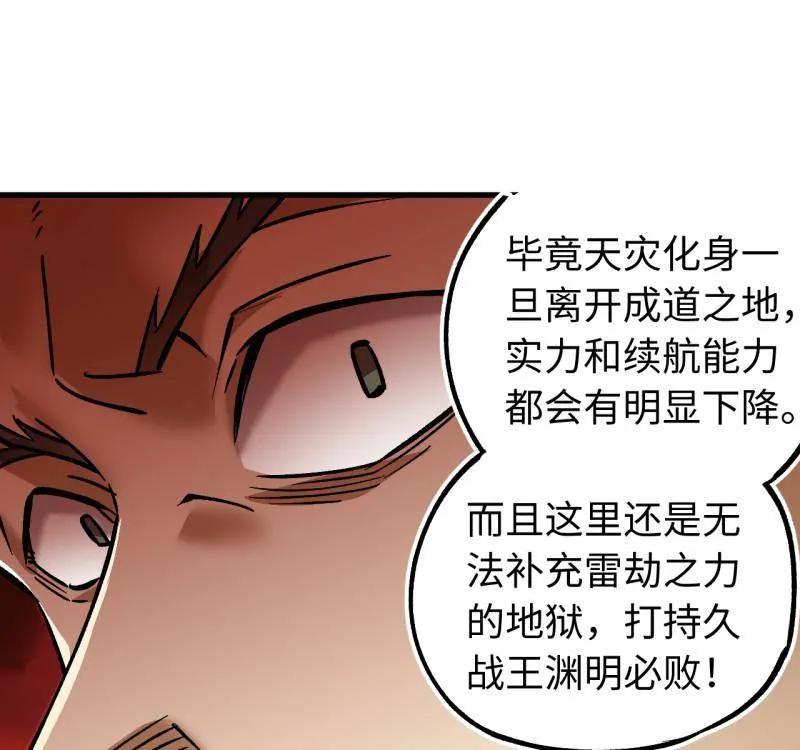 传武 第474话 第三卷 157 断物 第50页