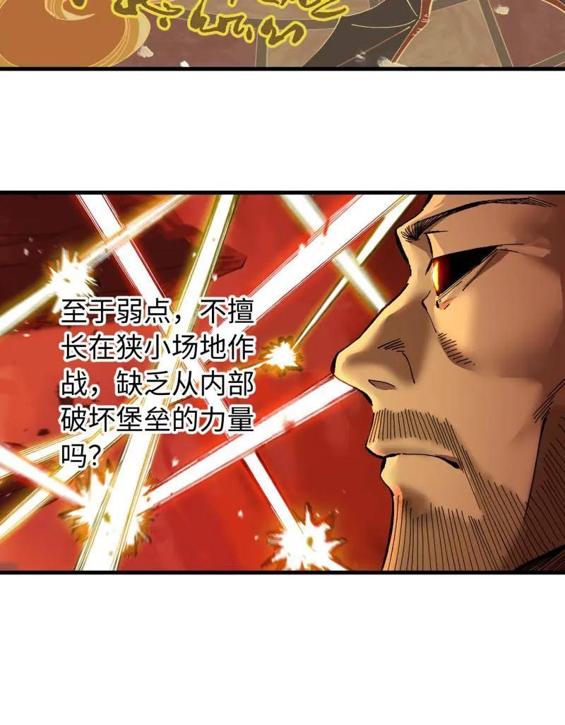 传武 第474话 第三卷 157 断物 第62页