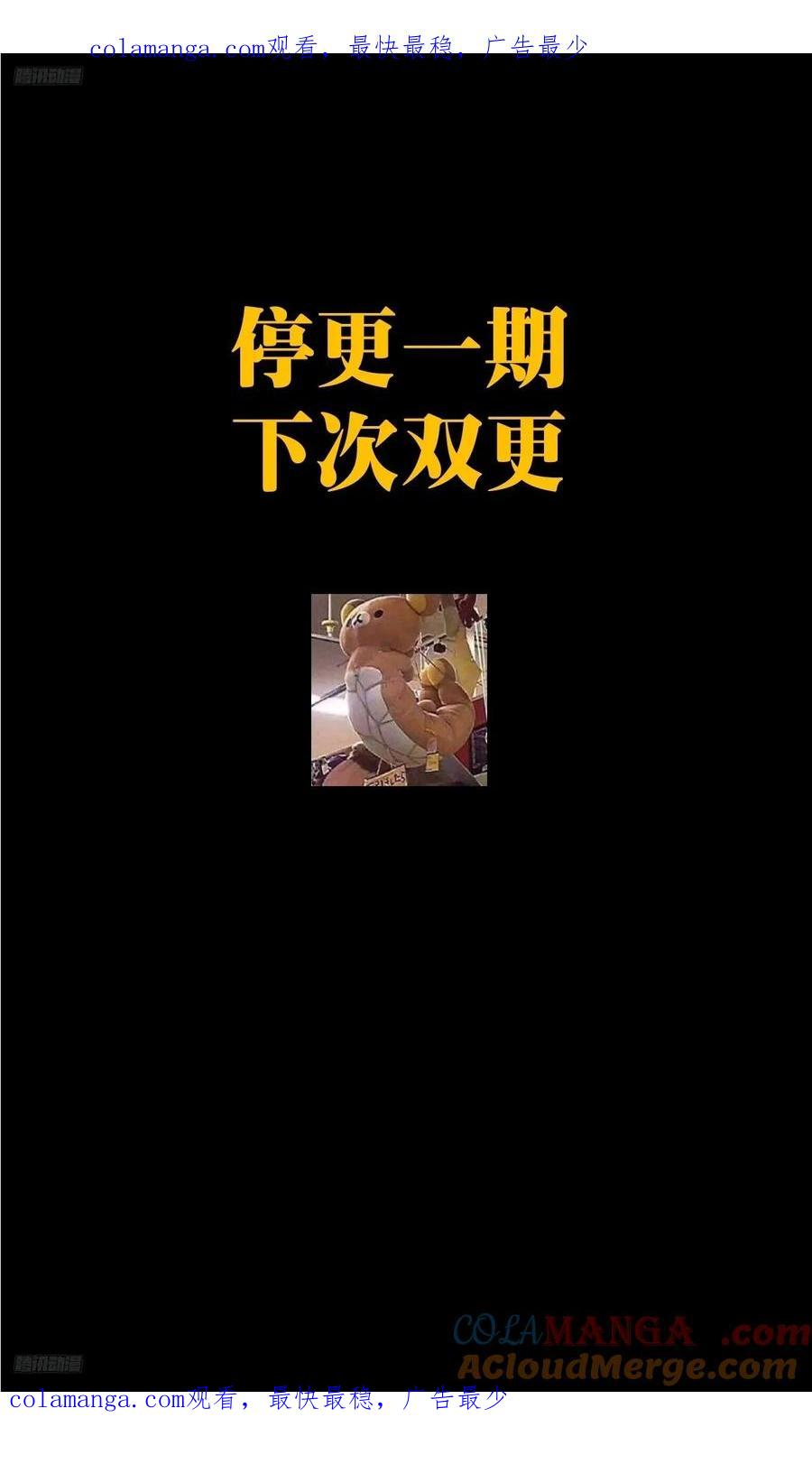 大象无形 鸽之公告—— 第1页
