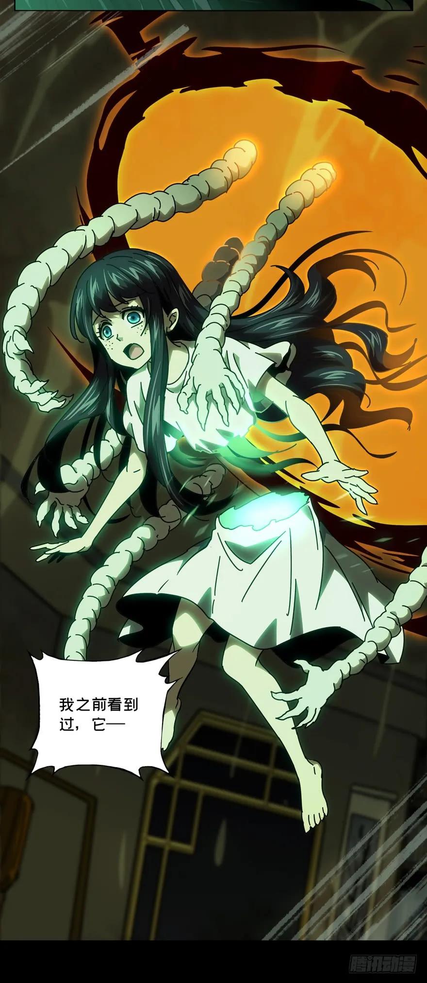 大象无形 第四十七章_恶意上 第23页